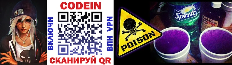 KRAKEN маркетплейс  Анжеро-Судженск  Кодеиновый сироп Lean напиток Lean (лин)  где можно купить  