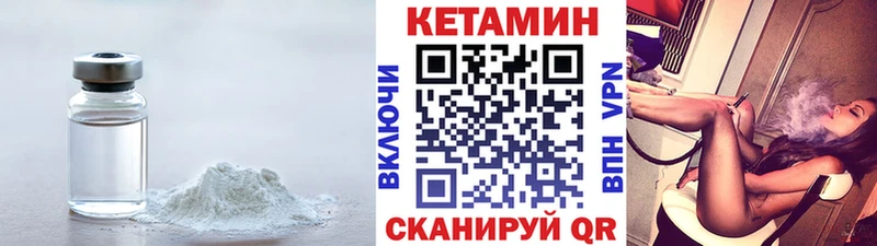 Кетамин VHQ  Анжеро-Судженск 