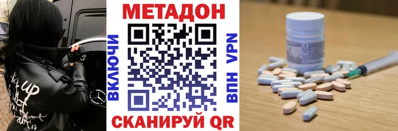 Метадон VHQ как найти Анжеро-Судженск